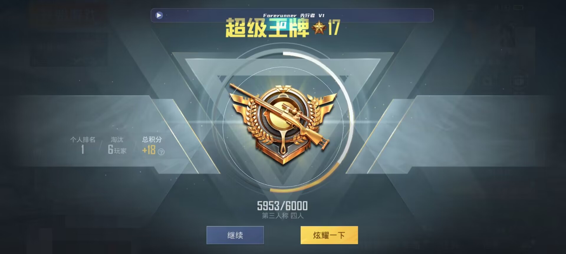 和平精英鸡腿辅助自瞄 - ��ƽ��Ӣ�����Ч������辅助预览图